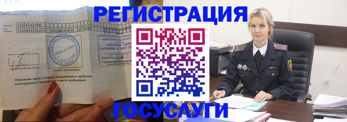 регистрация в Мензелинске