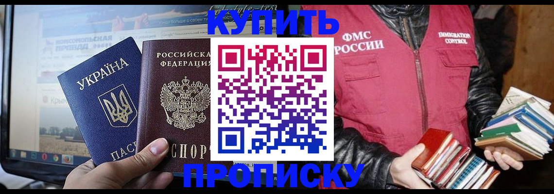 временная регистрация для школы в Мензелинске