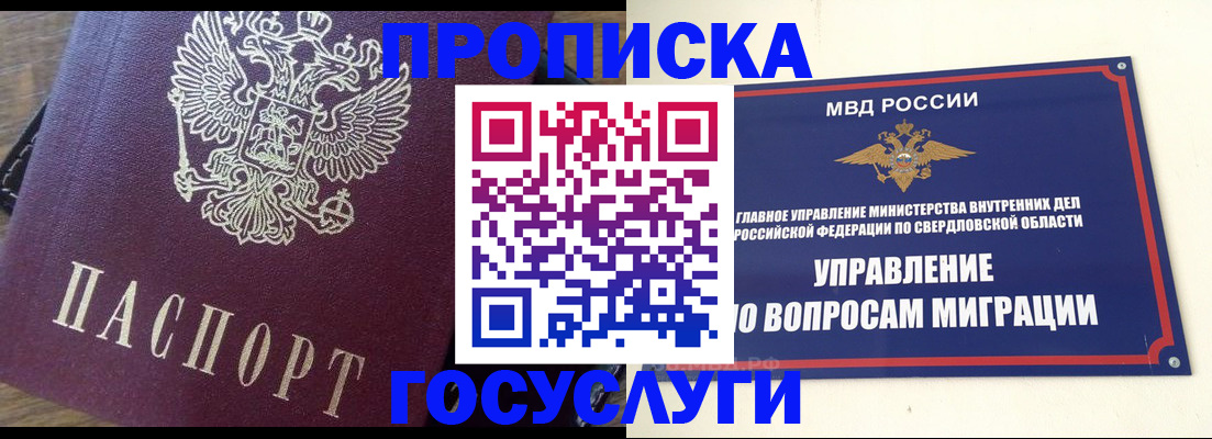 временная регистрация поиск в Мензелинске