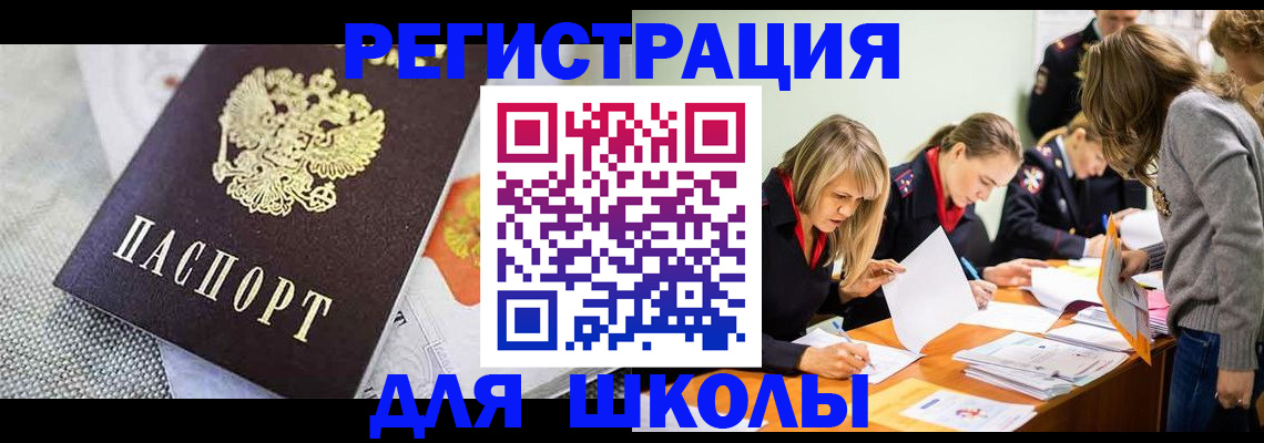 прописка 2025 в Мензелинске