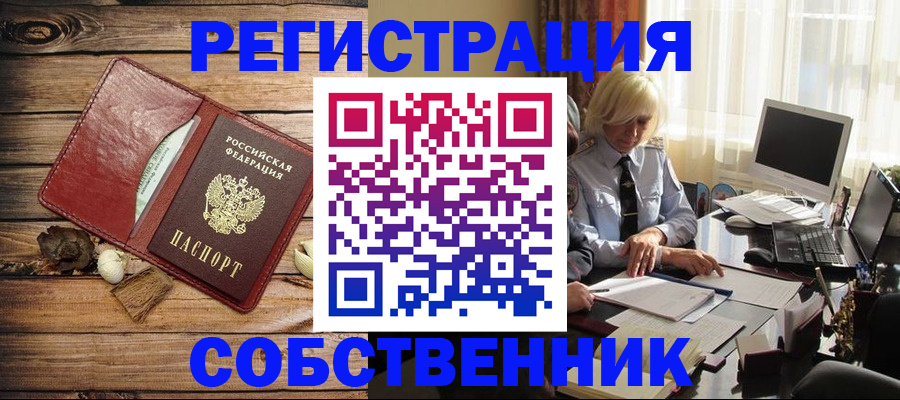 миграционный учет в Мензелинске