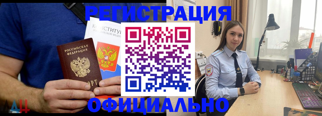 где прописаться в Мензелинске